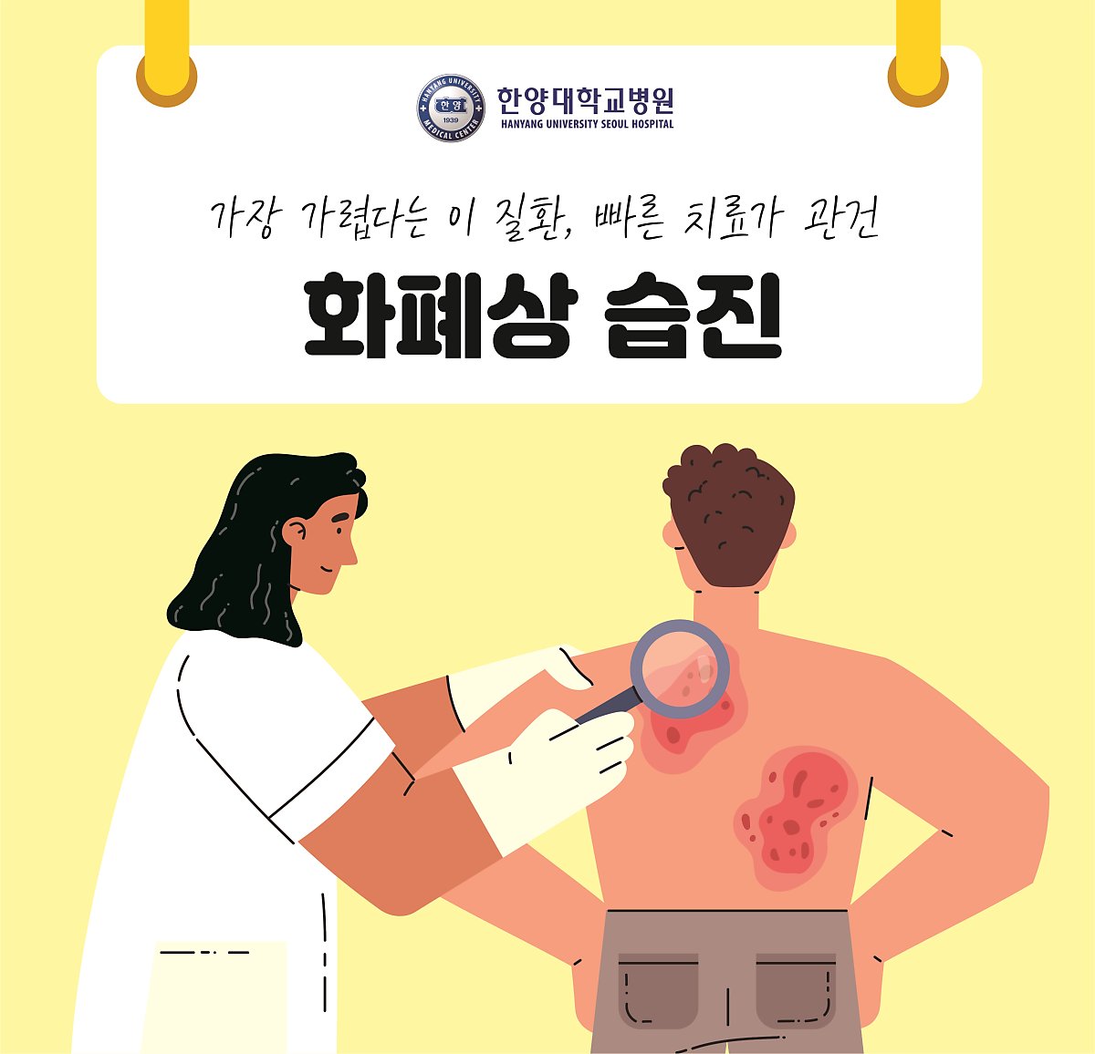 가장 가렵다는 ‘화폐상 습진’, 빠른 치료가 관건